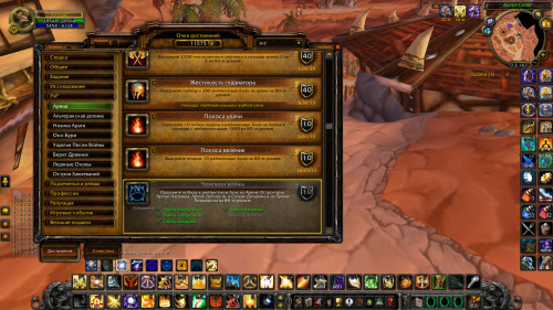 WoWScrnShot 010524 131409