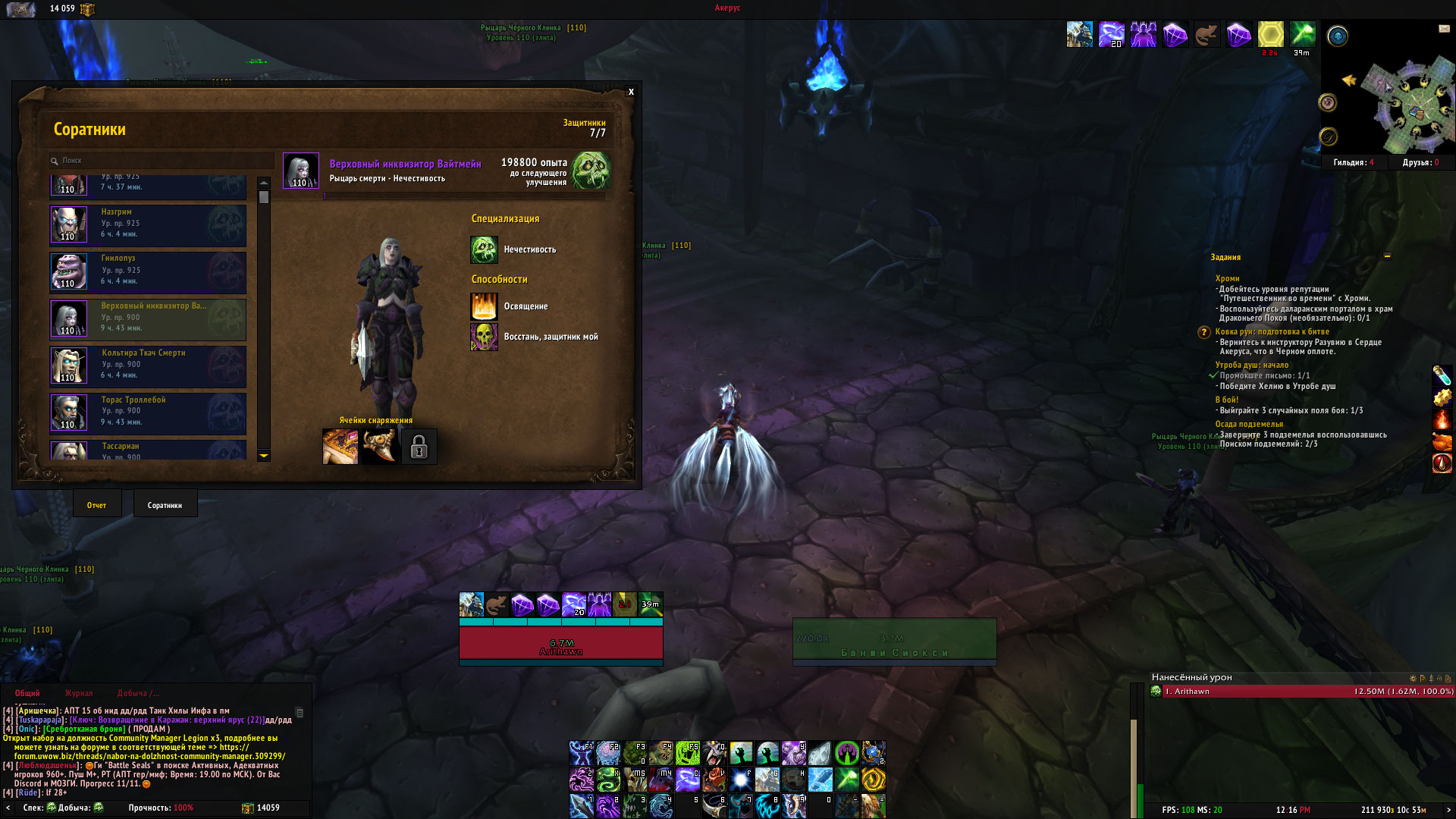 WoWScrnShot 020224 121607