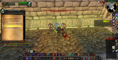 WoWScrnShot 021124 144205