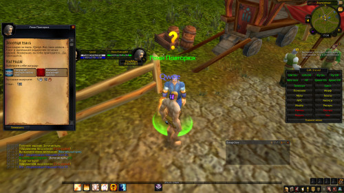 WoWScrnShot 021724 173426