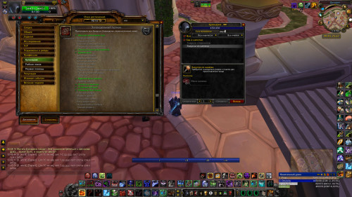 WoWScrnShot 022824 105000