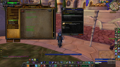 WoWScrnShot 022824 110216