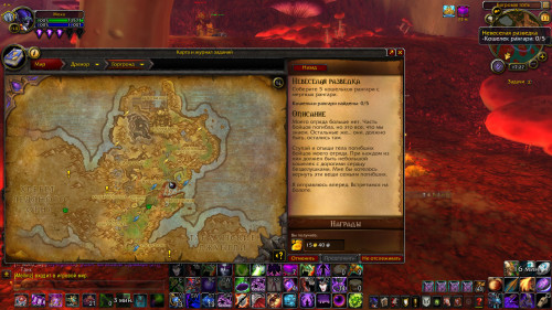 WoWScrnShot 031124 172723