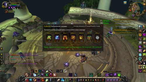 WoWScrnShot 031124 183414