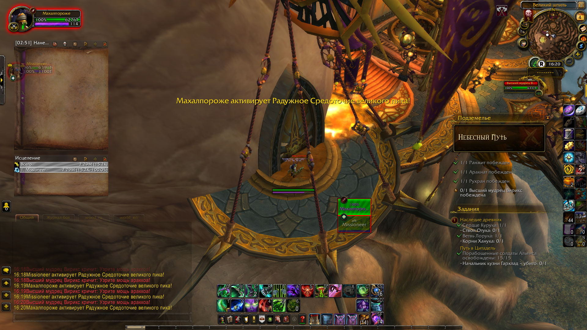 WoWScrnShot 040424 162020