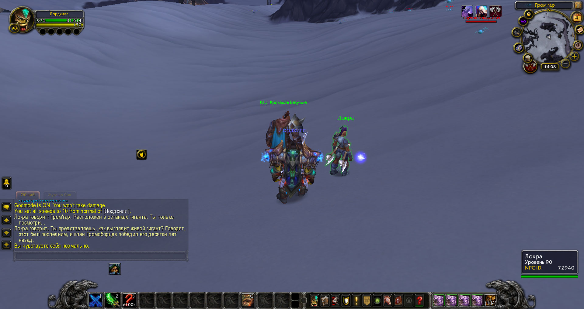 WoWScrnShot 040424 190845