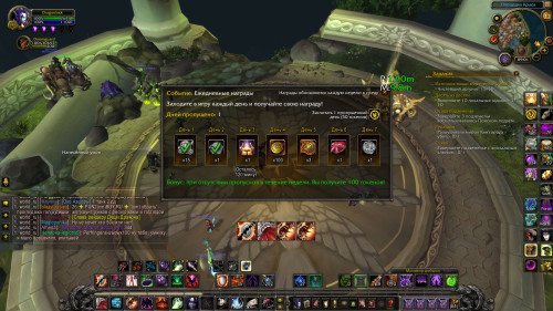 WoWScrnShot 051824 090125