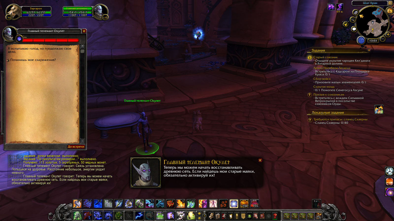 WoWScrnShot 060624 130308