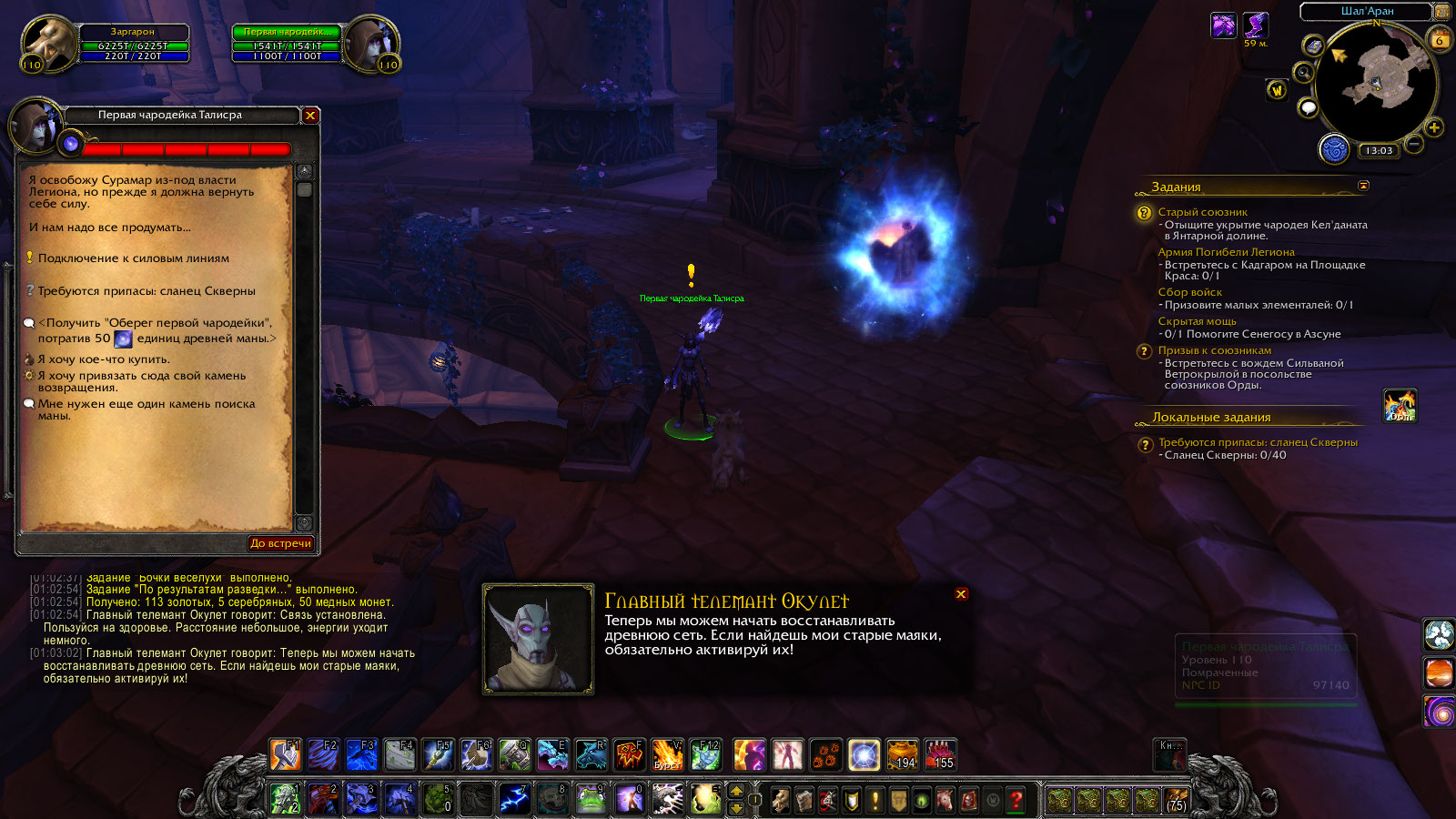 WoWScrnShot 060624 130321