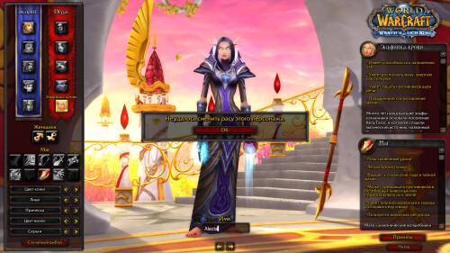 WoWScrnShot 080524 194502