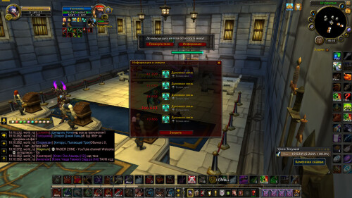WoWScrnShot 080624 181040