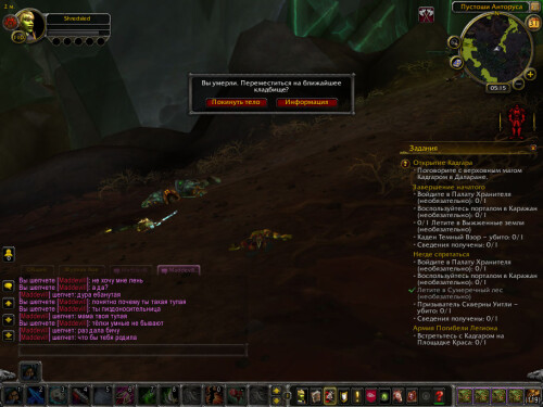 WoWScrnShot 083124 081510