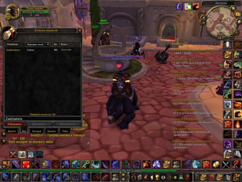 WoWScrnShot 092124 140108
