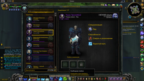 WoWScrnShot 102424 174724