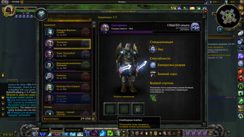 WoWScrnShot 102424 174718