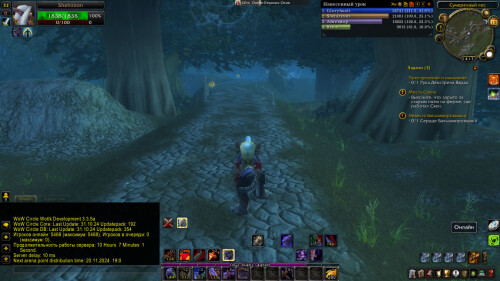 WoWScrnShot 111524 131238