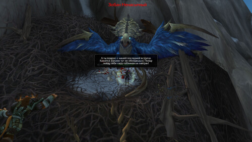 WoWScrnShot 120224 131743