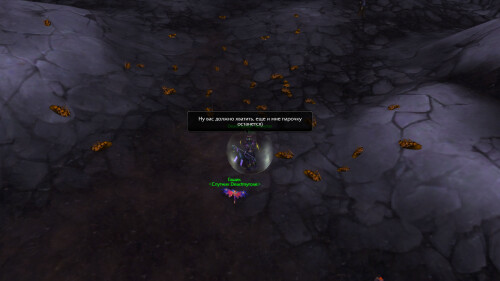 WoWScrnShot 120224 134856