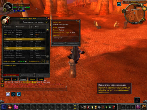 WoWScrnShot 121224 193815
