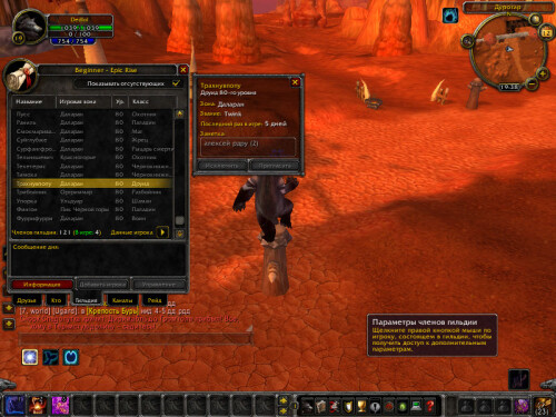 WoWScrnShot 121224 193819