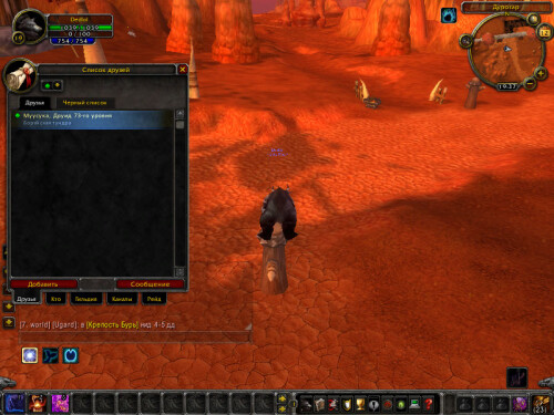 WoWScrnShot 121224 193706