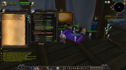 WoWScrnShot 121224 103852