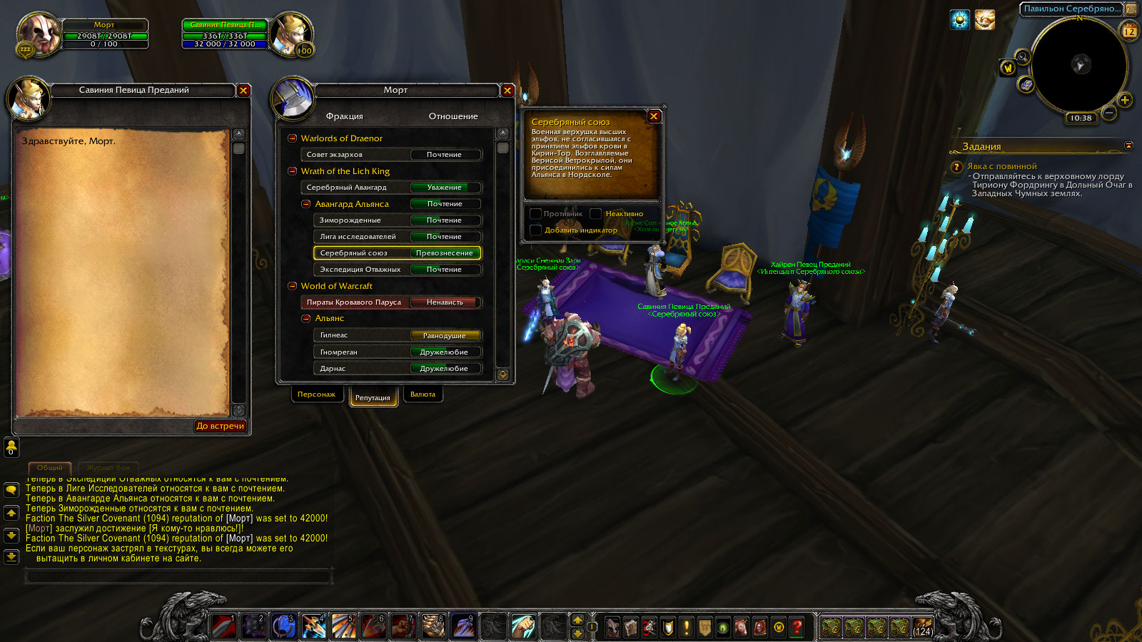 WoWScrnShot 121224 103857