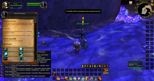 WoWScrnShot 122224 133533