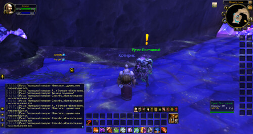 WoWScrnShot 122224 133611