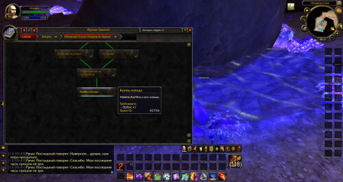 WoWScrnShot 122224 133745