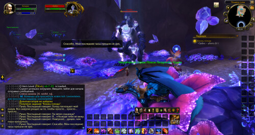 WoWScrnShot 122224 133116