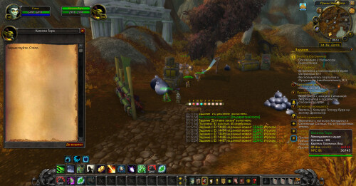 WoWScrnShot 122624 115042