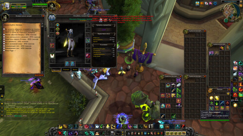 WoWScrnShot 122824 210858