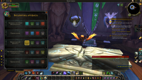 WoWScrnShot 010225 180732