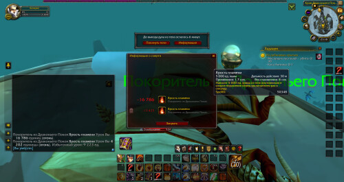 WoWScrnShot 010825 021913