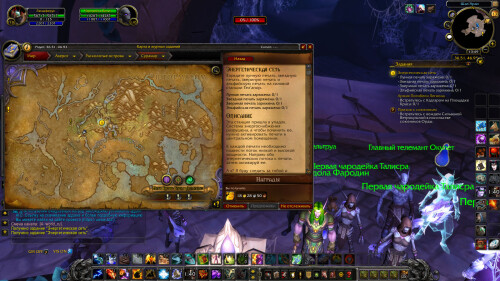 WoWScrnShot 011325 134933