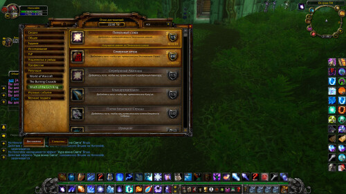 WoWScrnShot 012225 210021