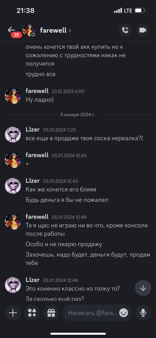 продажа2