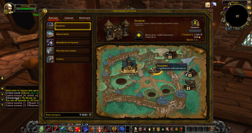 WoWScrnShot 020125 215344