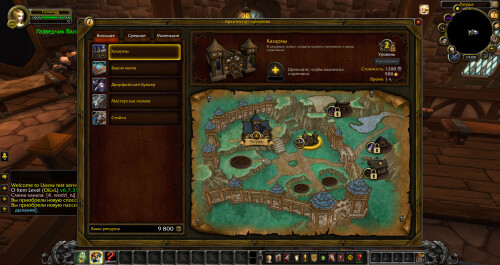 WoWScrnShot 020125 220110