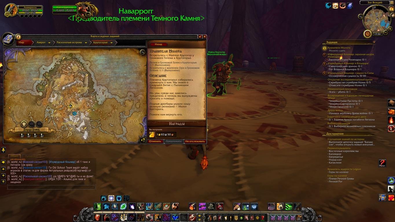 WoWScrnShot 020225 175031
