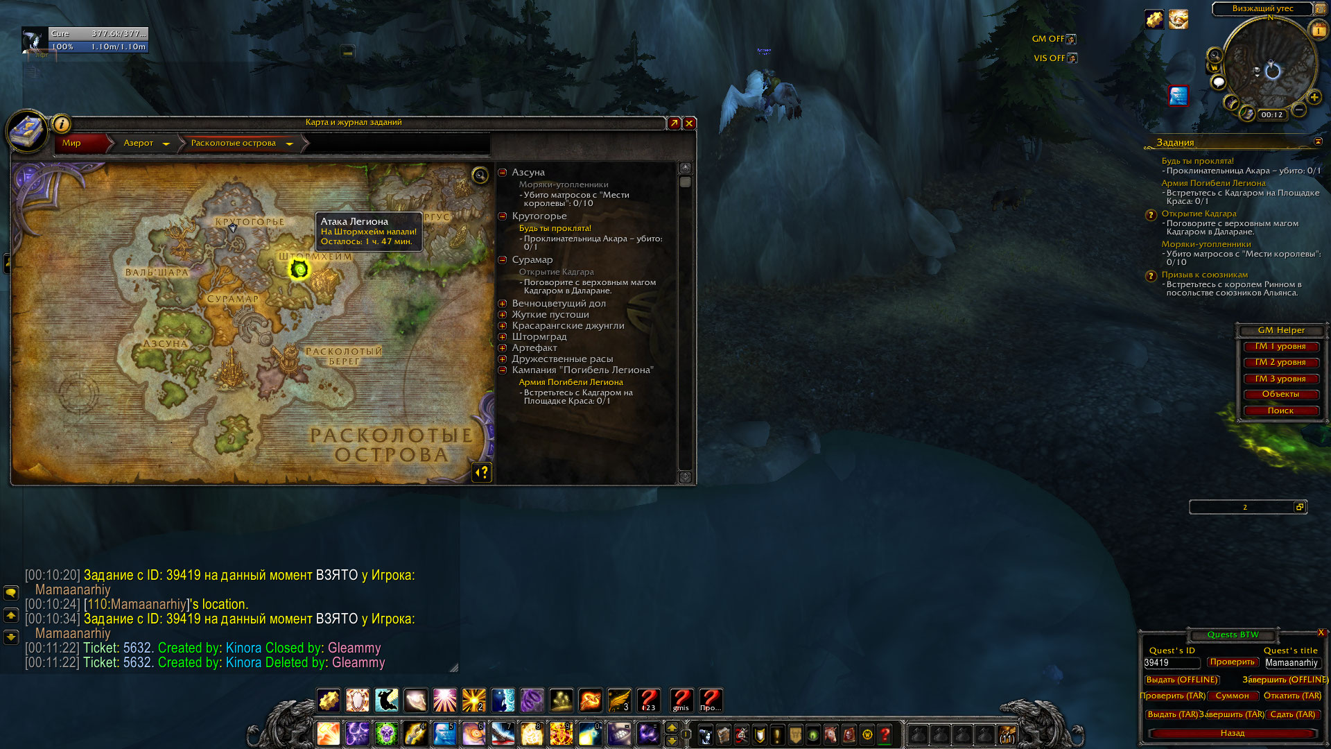 WoWScrnShot 020225 001219