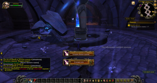 WoWScrnShot 020425 152025
