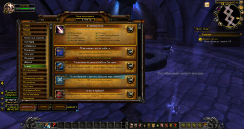 WoWScrnShot 020425 152031