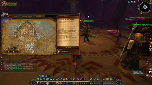 WoWScrnShot 020525 222613