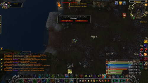 WoWScrnShot 020825 130332