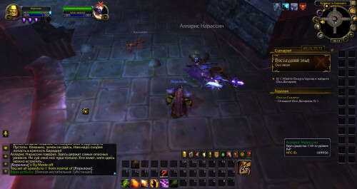 WoWScrnShot 021025 211405