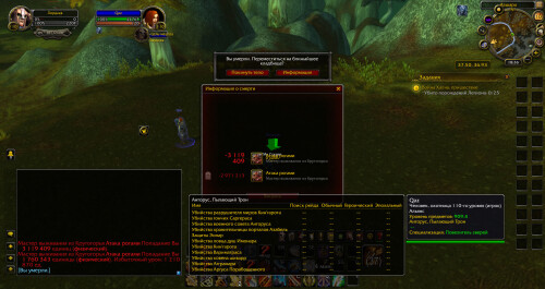 WoWScrnShot 021025 233650