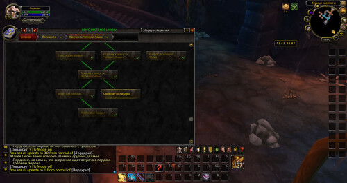 WoWScrnShot 022225 160508