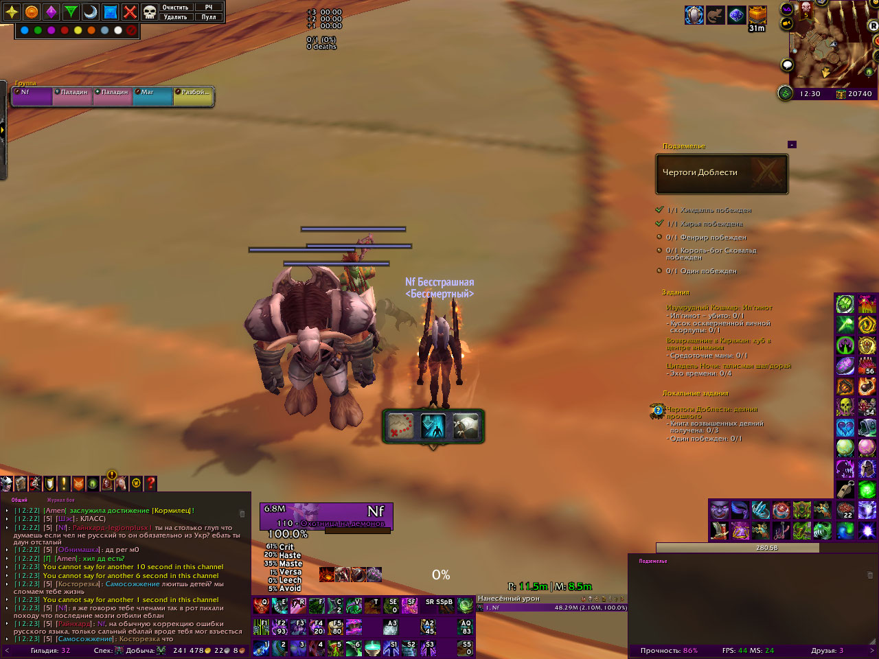 WoWScrnShot 030325 123053